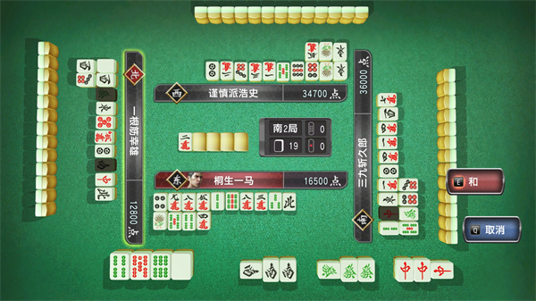 日麻攻略3