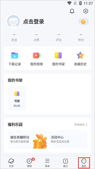 如何调节字体大小截图1