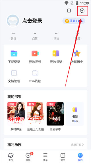 如何调节字体大小截图2