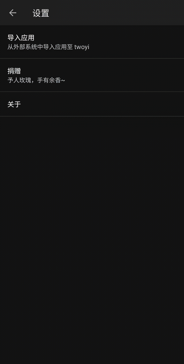 如何安装软件截图3