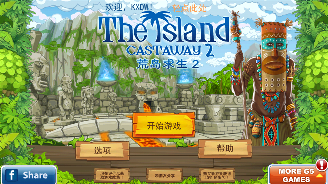 游戏玩法2