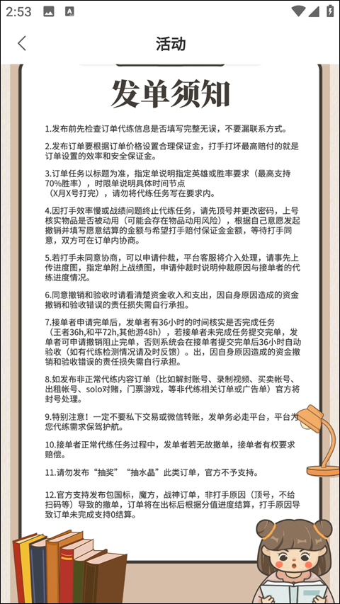 使用教程截图3