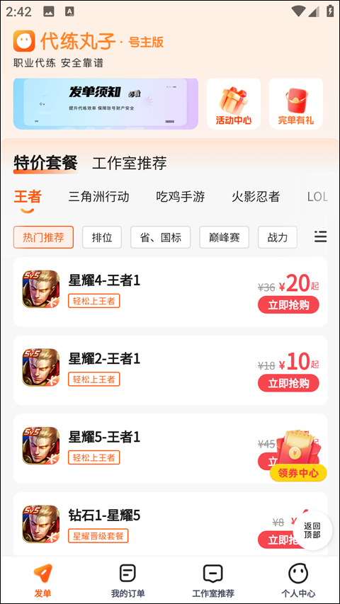 使用教程截图4