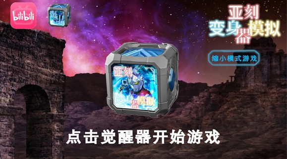 游戏攻略截图1