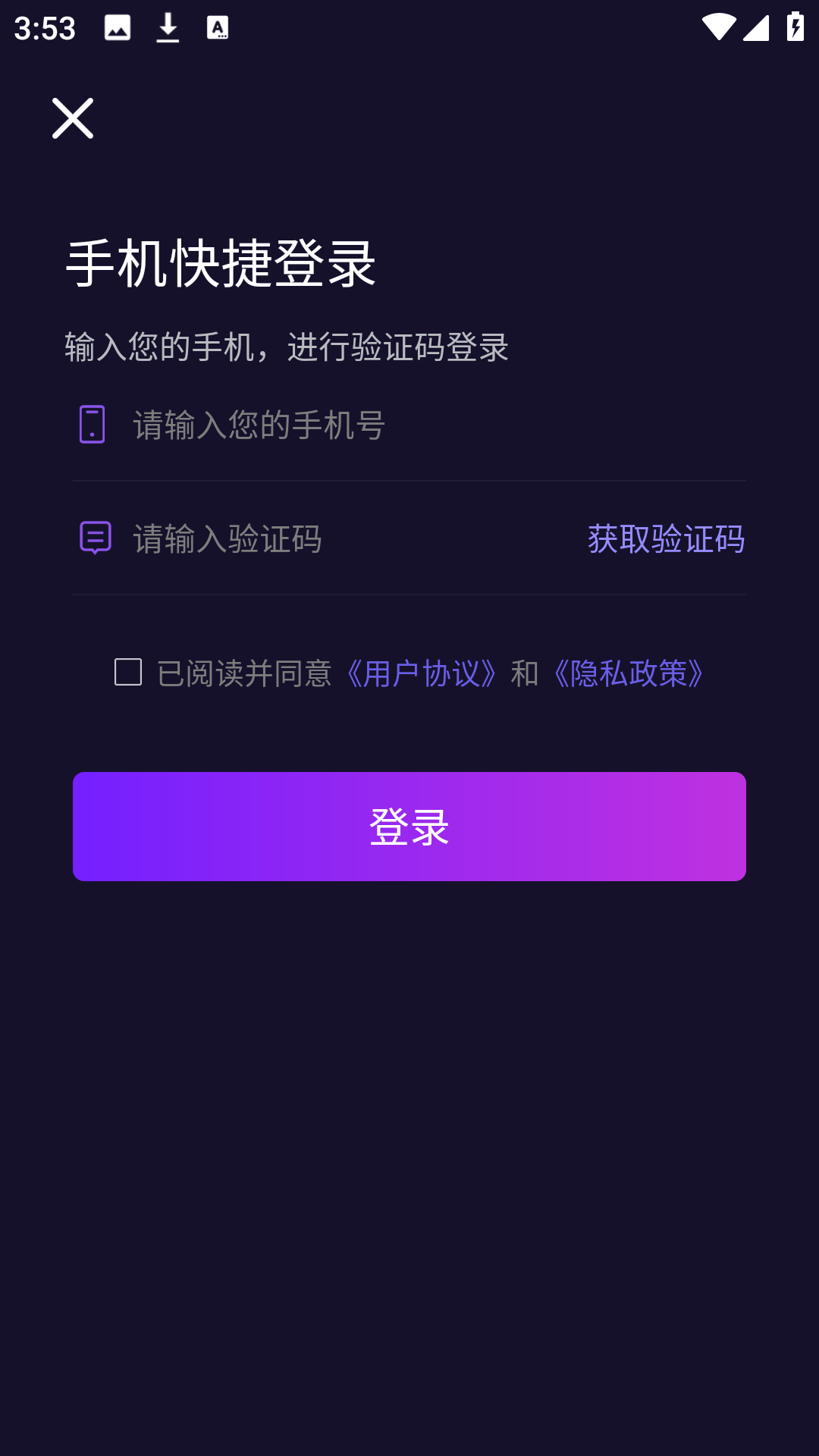 使用方法截图1