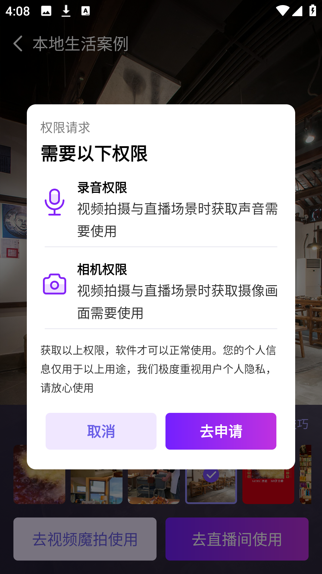 使用方法截图4