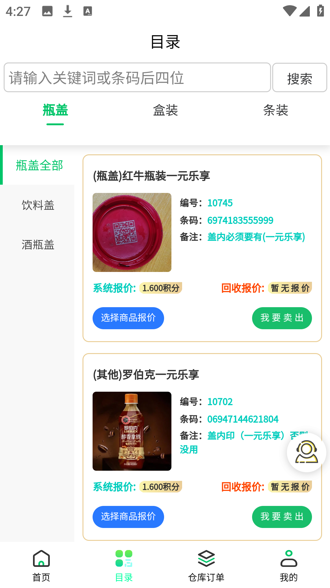 使用方法3