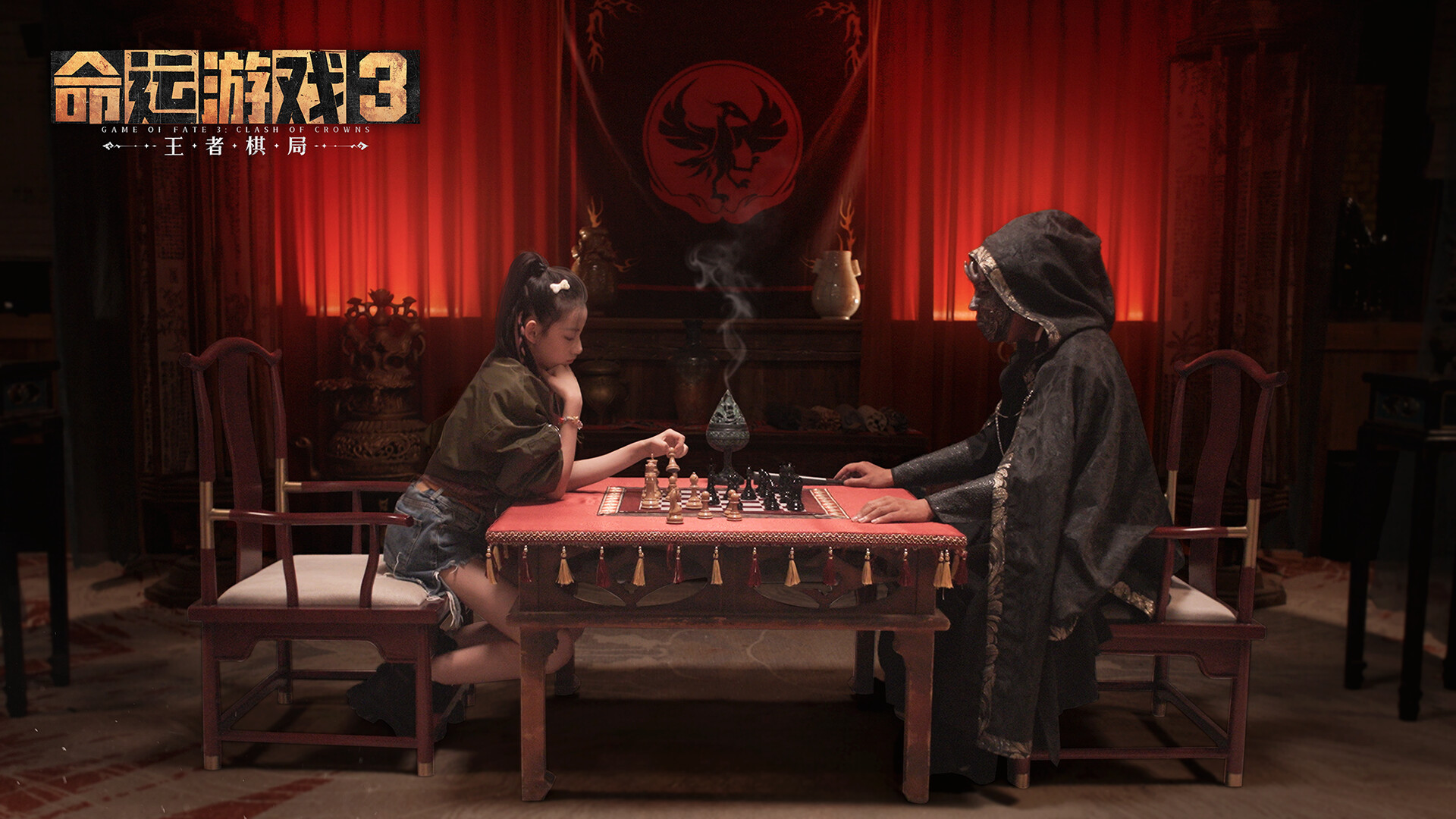命运游戏3王者棋局破解版 第5张图片
