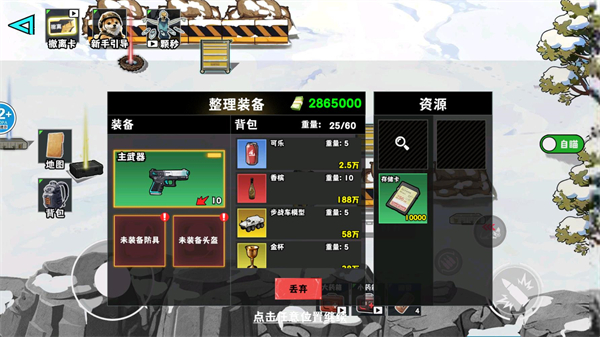 游戏攻略截图4