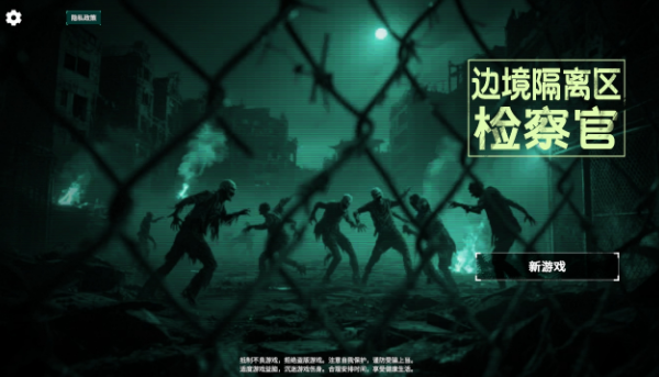 游玩教程截图1