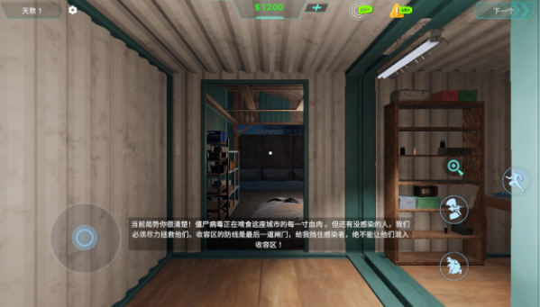 游玩教程截图2