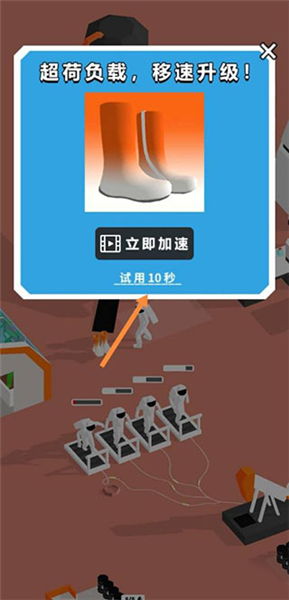 前期怎么快速发展截图4