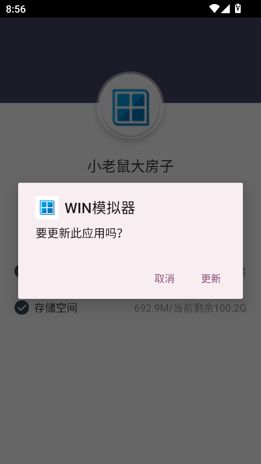 游戏攻略截图2