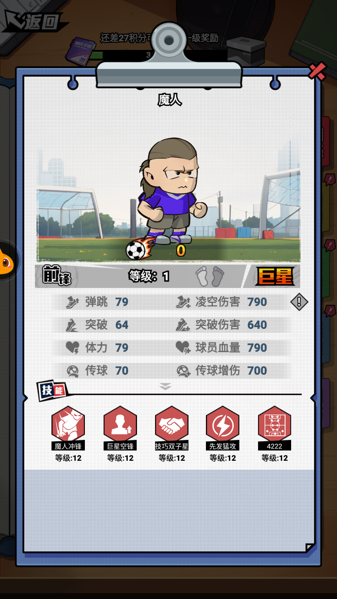 球员推荐2