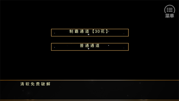 游戏攻略截图1