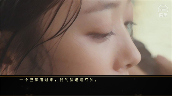 游戏攻略截图4