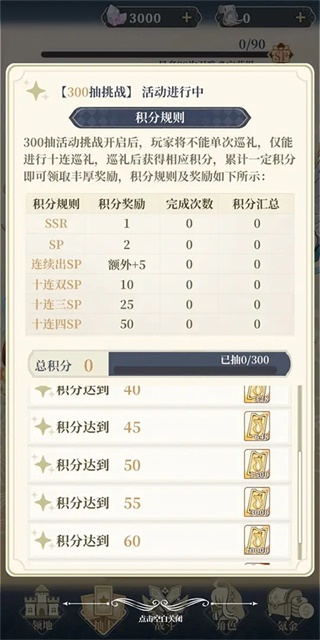 游戏攻略2