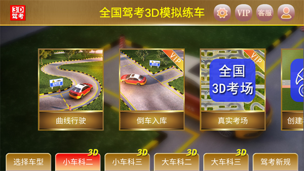 使用教程截图1