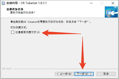 安装教程截图5