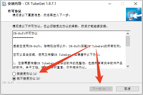 安装教程截图2