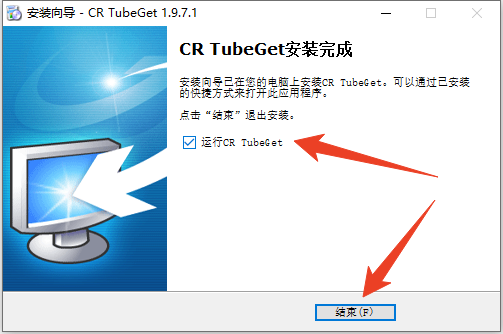 安装教程截图7