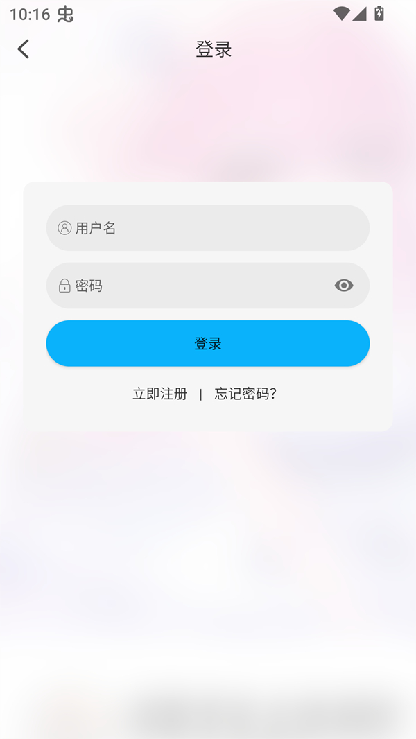 使用方法截图3