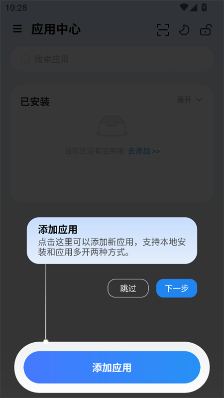 使用教程截图1