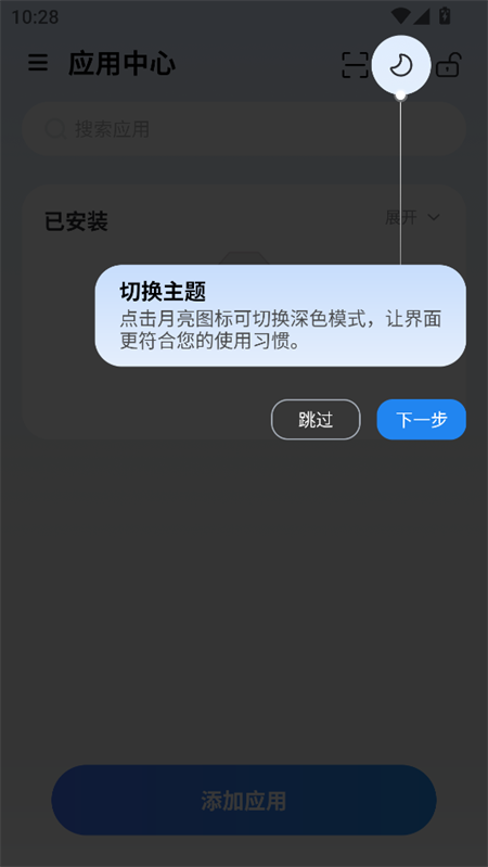 使用教程截图3