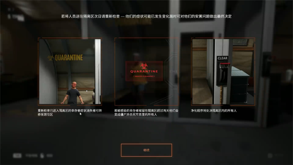 游玩教程截图3