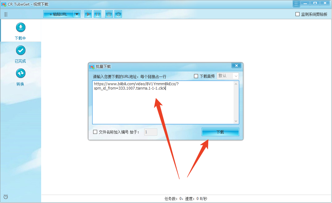 使用方法截图3