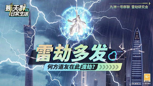 游戏攻略截图2