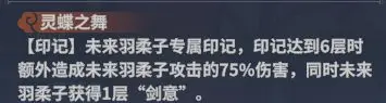 修士特色分析与阵容推荐截图10
