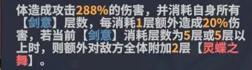 修士特色分析与阵容推荐截图11