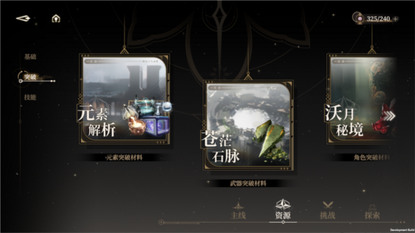 游戏攻略截图1