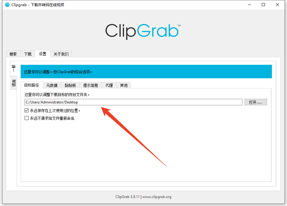 使用方法截图3