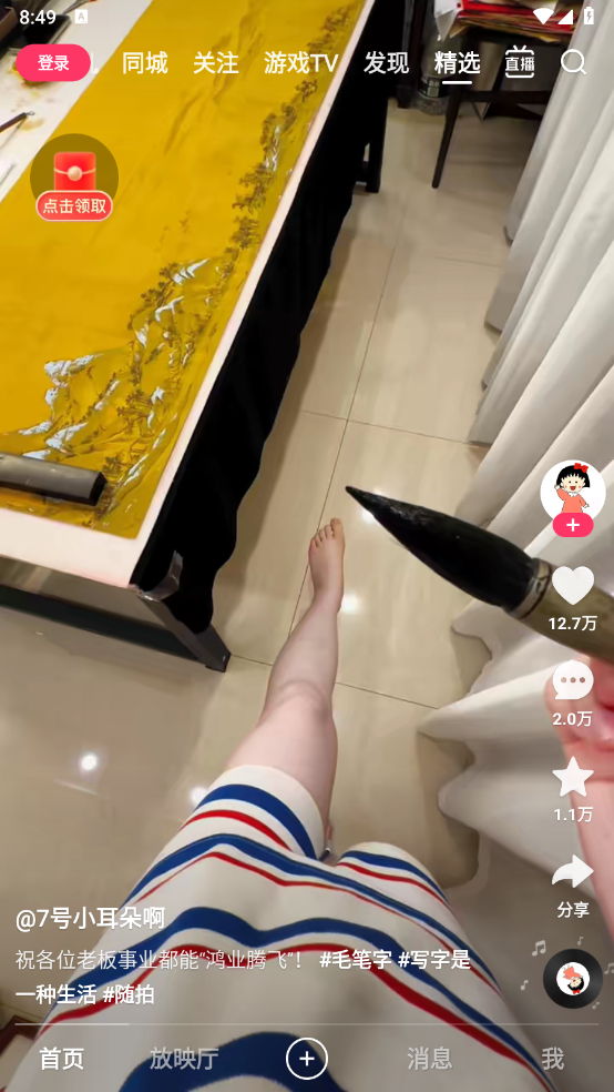 使用教程截图1