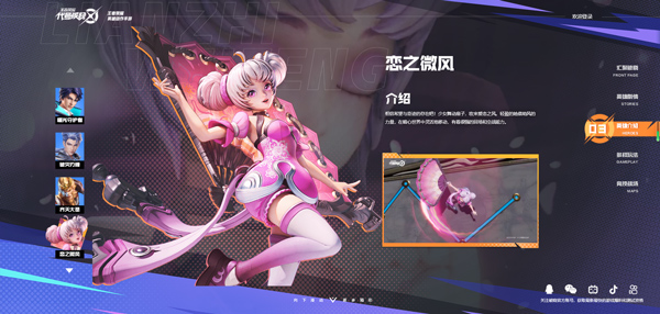英雄强度排行截图4