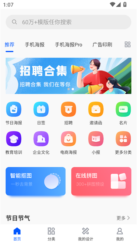 使用教程截图1