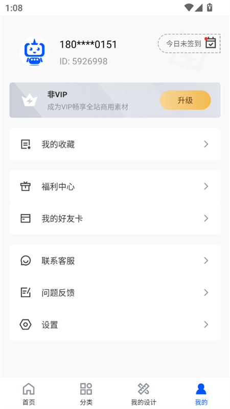 使用教程截图4
