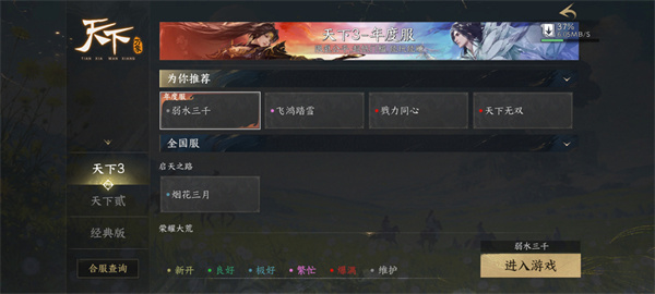 游玩教程截图3