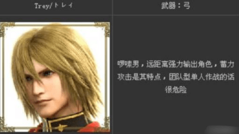 托雷Trey