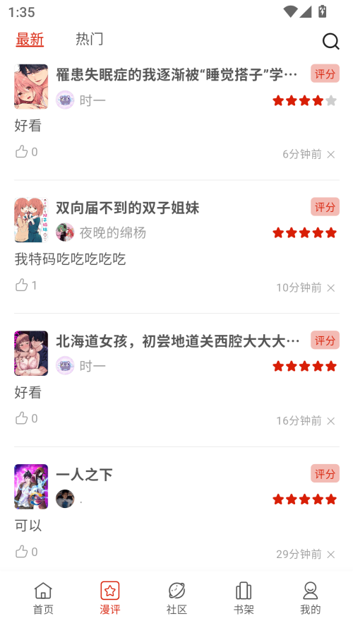 使用教程截图2