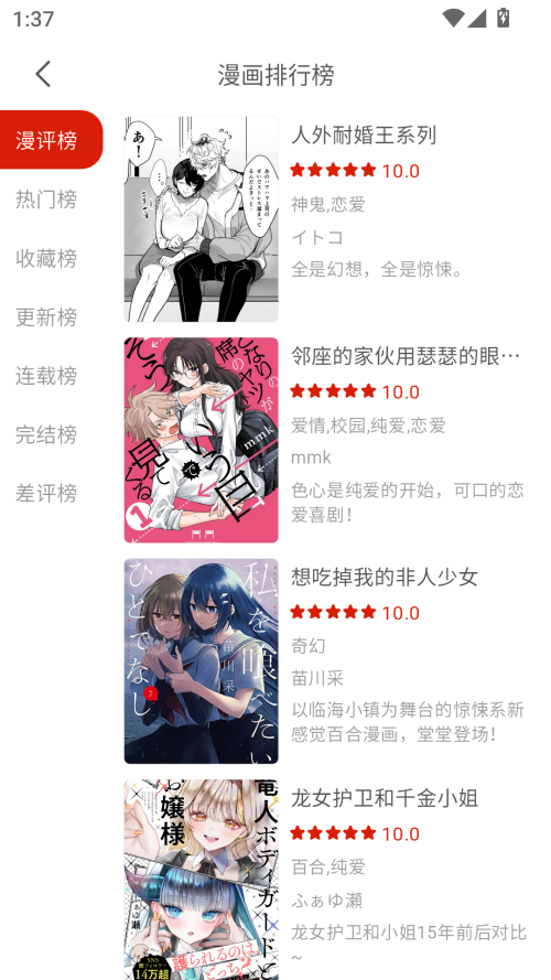 使用教程截图4