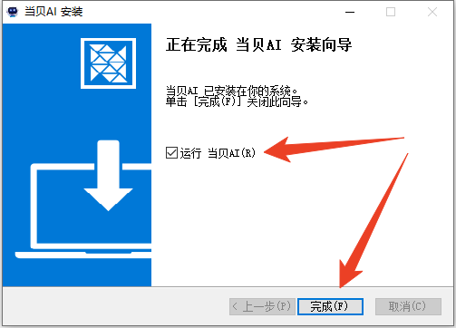 安装教程截图3