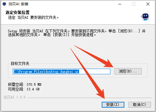 安装教程截图1