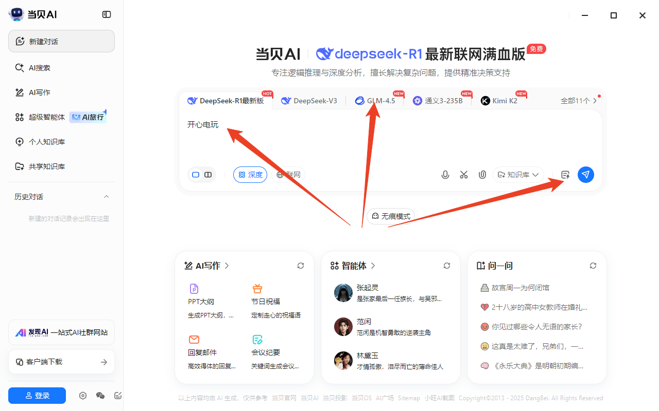 使用方法截图1