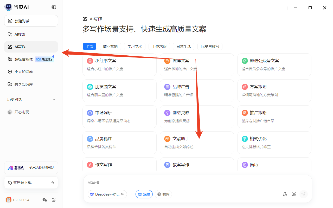 使用方法截图2