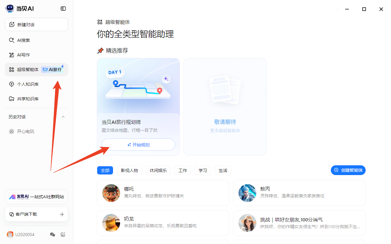 使用方法截图3