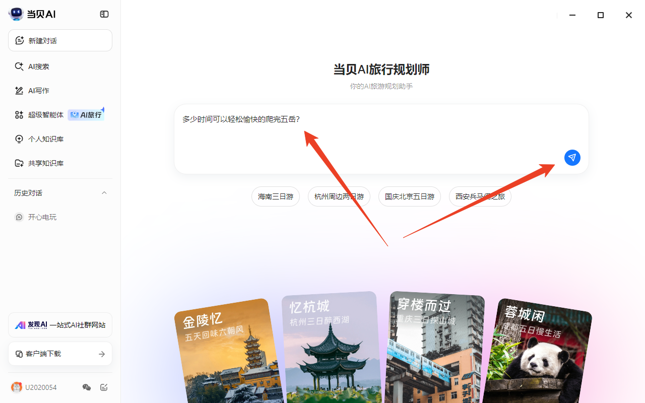 使用方法截图5