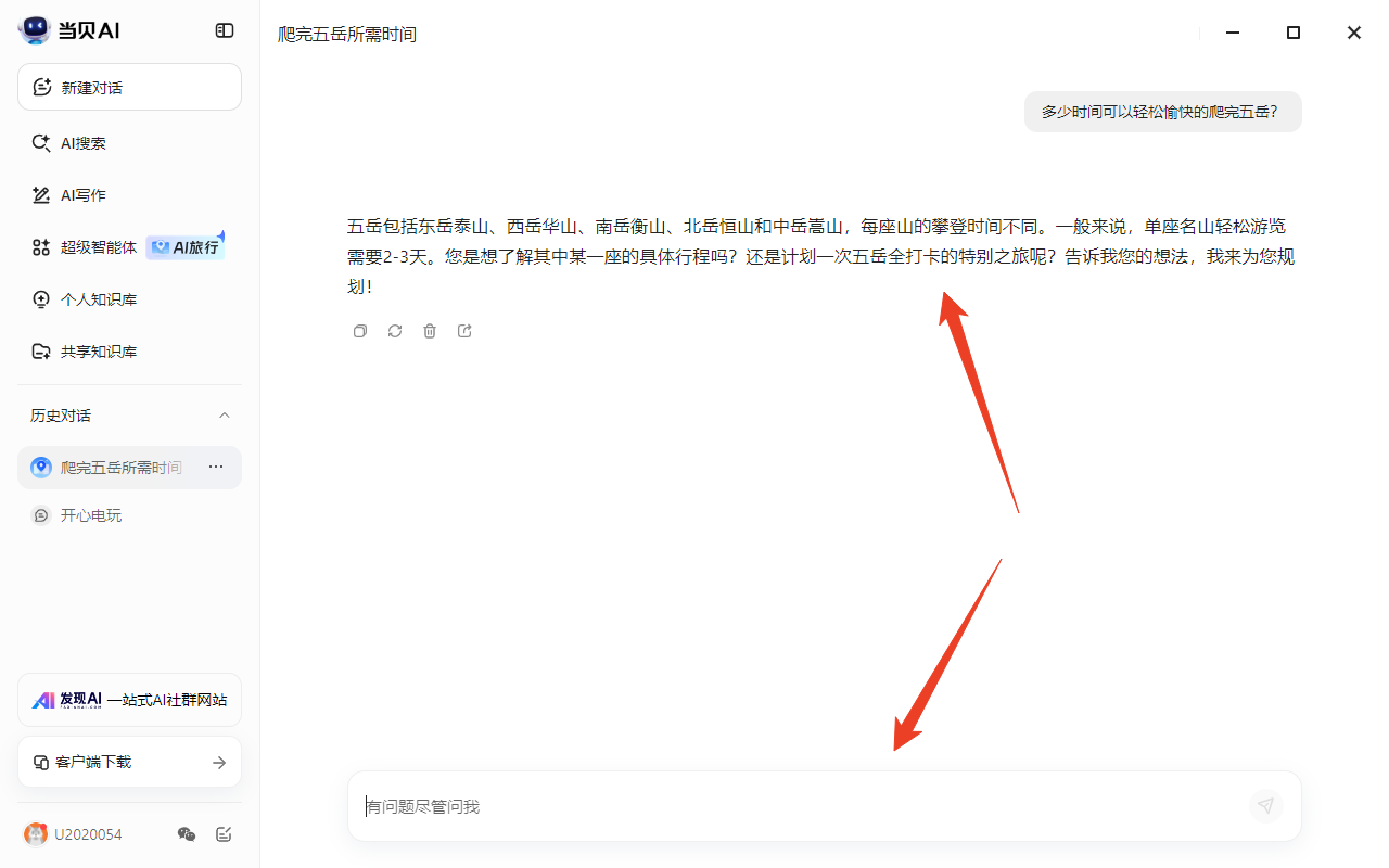 使用方法截图6